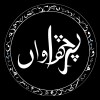 parshawan